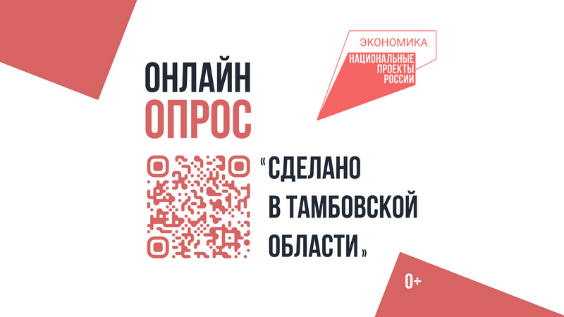 Бренды Тамбовщины