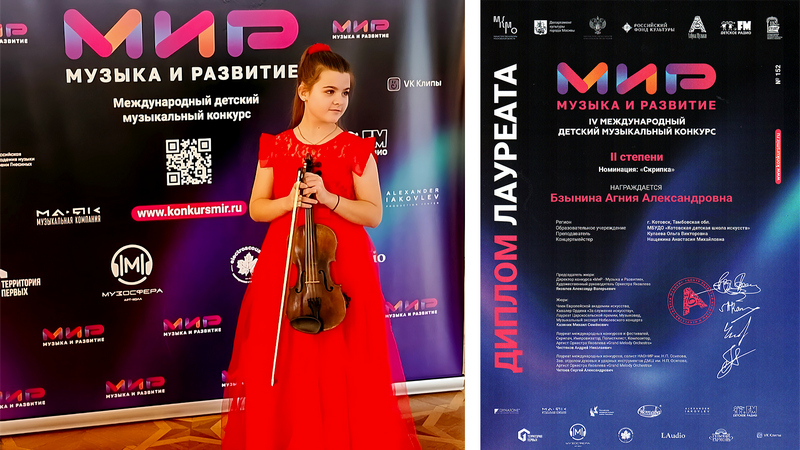 Серебро на конкурсе «МиР – музыка и развитие»