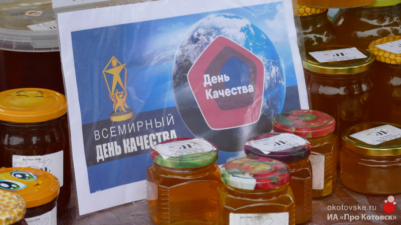 Ярмарка в честь Недели и Дня качества