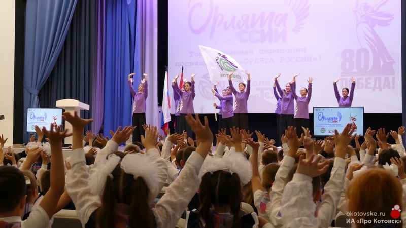 Орлята России