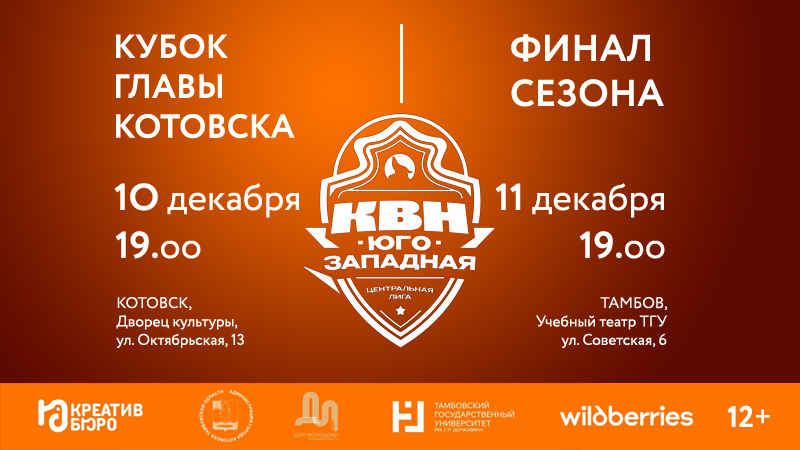 Финалы лиги КВН