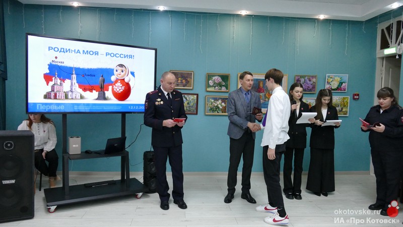 Вручение паспортов