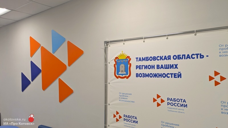 Ярмарка вакансий