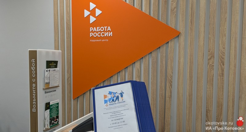 Итоги-2025 в ЦЗН