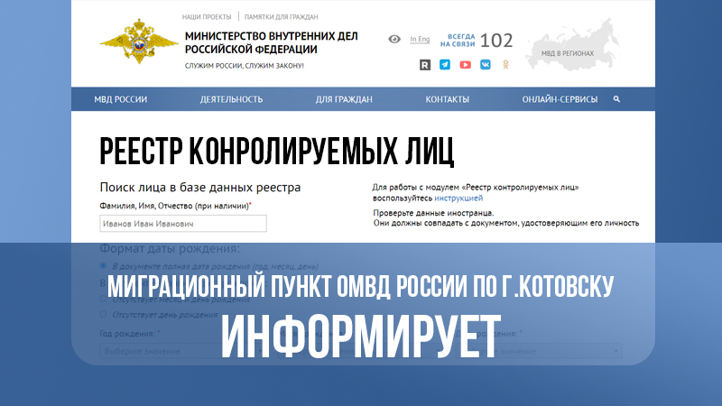 Реестр контролируемых лиц