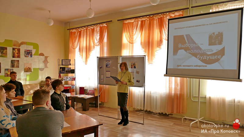 День молодого избирателя