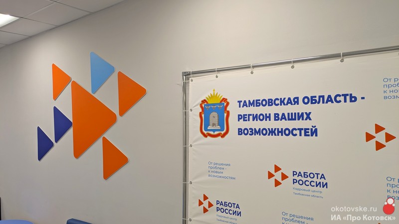 Ярмарка трудоустройства