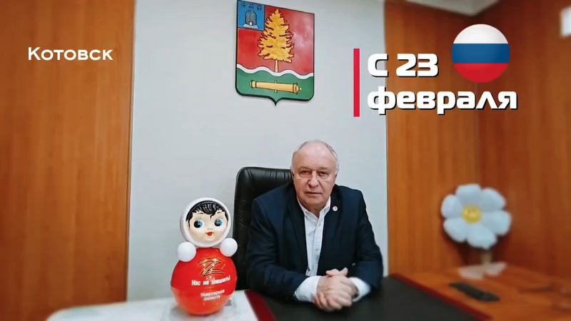 C Днем защитника Отечества