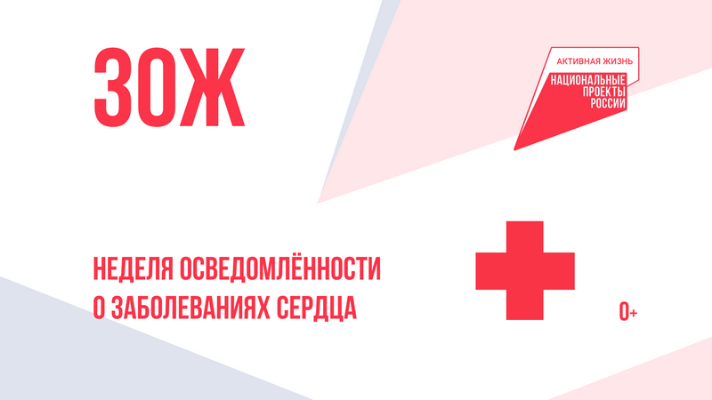 О заболеваниях сердца