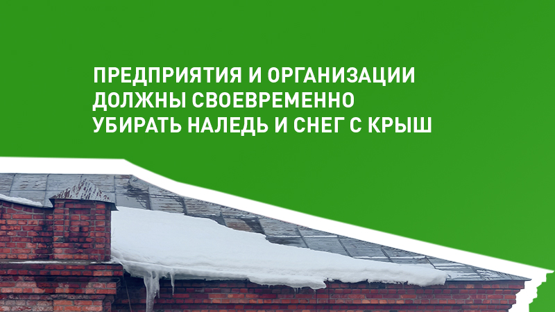 Уборка снега