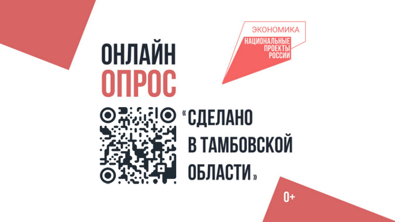 Опрос про бренды