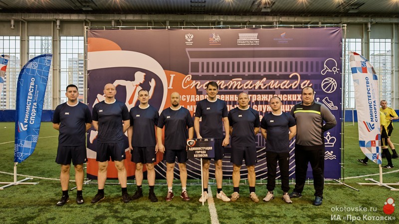 Новая спартакиада