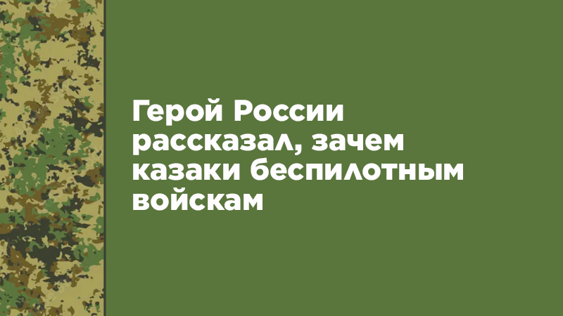 «Товарищей не подведём!»