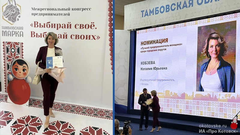Лучший предприниматель - 2025
