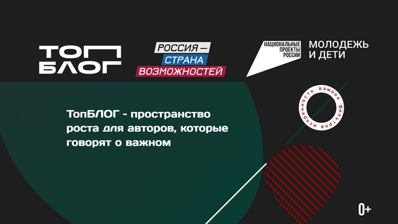 ТопБЛОГ