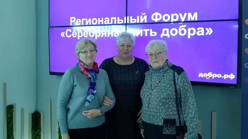 Форум «Серебряная нить добра»